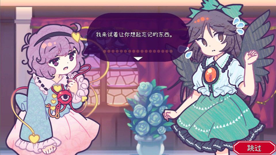 帮我想起吧！觉大人游戏截图