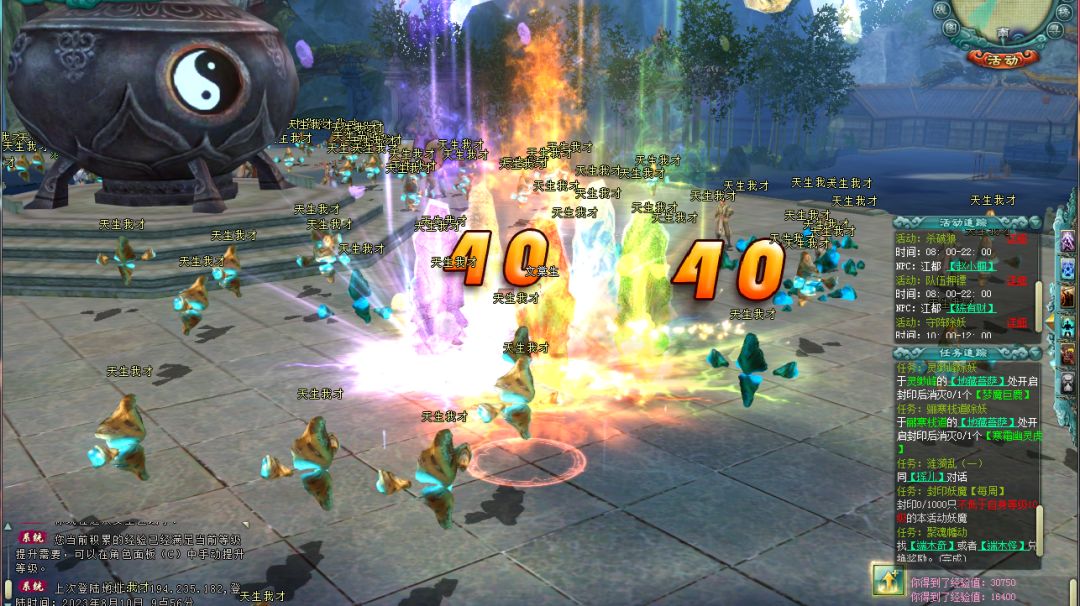 剑啸九州游戏截图