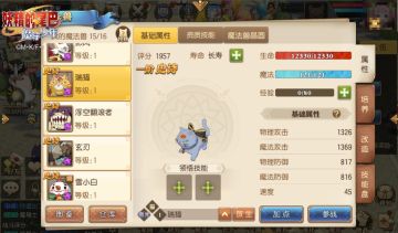 魔导小课堂丨圣诞夜照样硬核！史诗传说魔法兽的闪亮变身（内含头像）