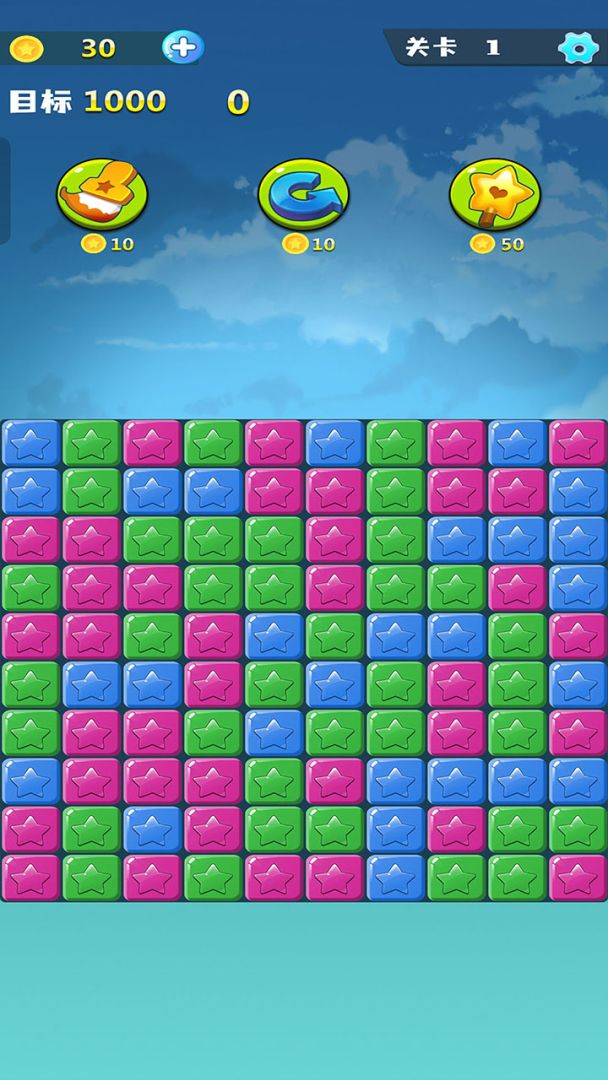单机消灭星星经典版游戏截图