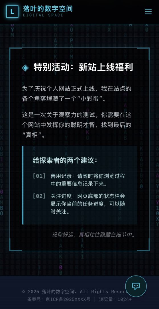 一个AI博主的个人主页游戏截图