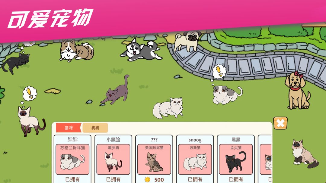 喵家设计师游戏截图