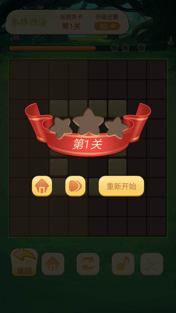 照着画游戏截图