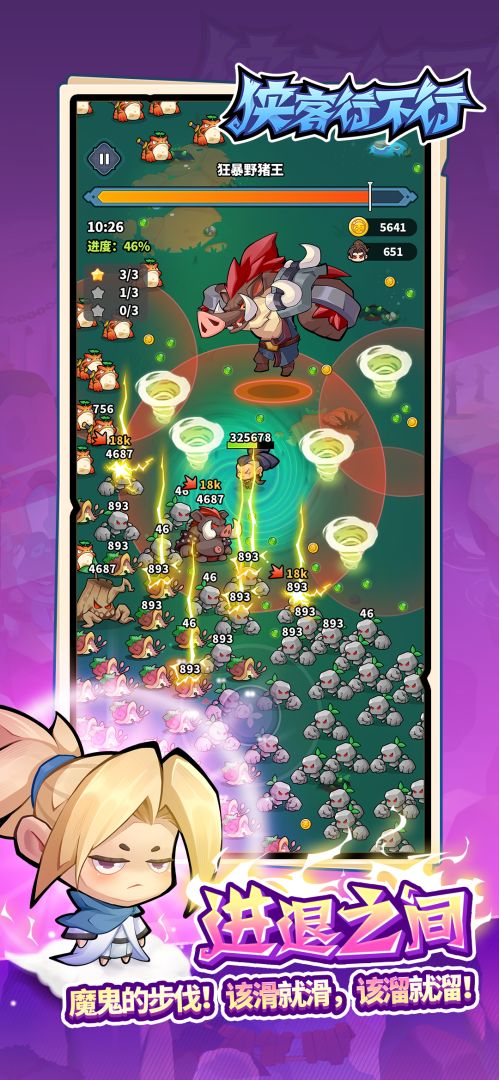 侠客行不行游戏截图