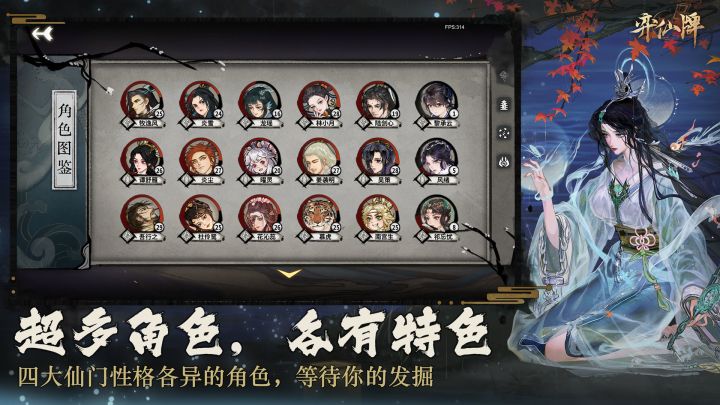 弈仙牌截图
