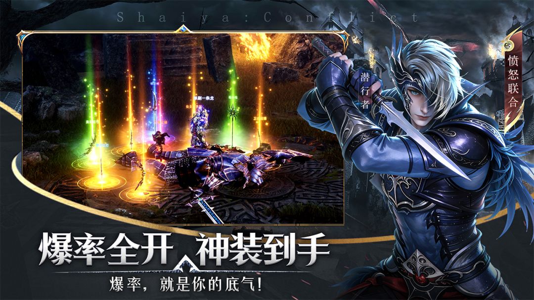 神泣：纷争游戏截图