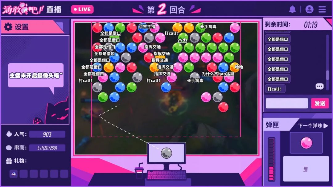涌敢串吧!游戏截图