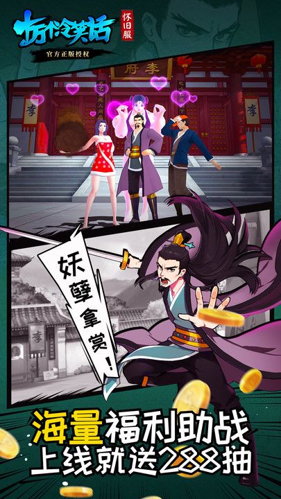 十万个冷笑话游戏截图