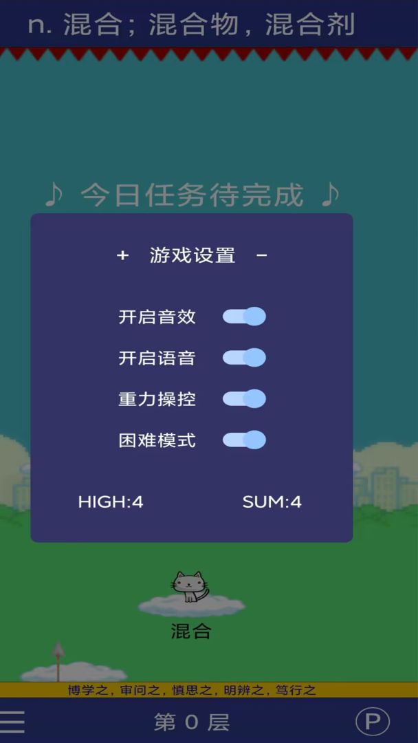 单词虎游戏截图