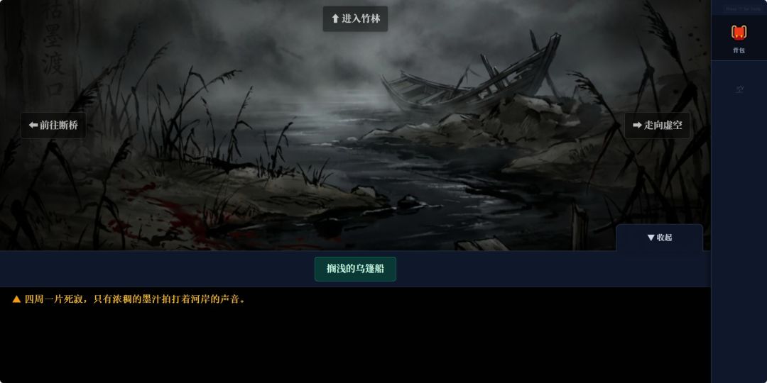 蚀魂图：墨魇游戏截图