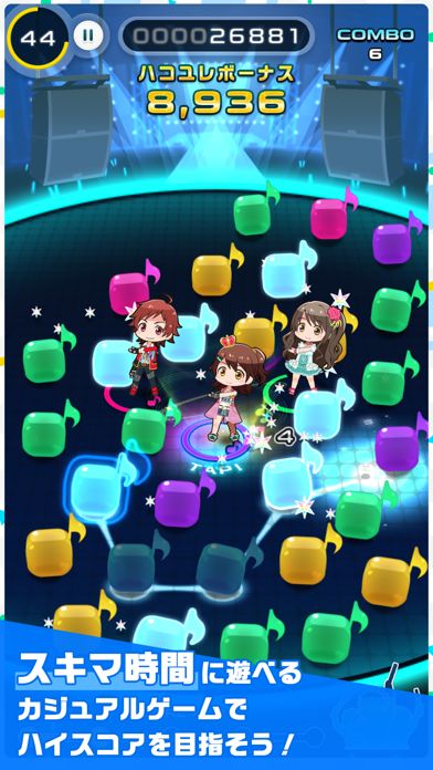 アイドルマスター ポップリンクス游戏截图