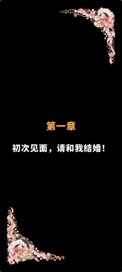 女仆咖啡店后微醺的二人游戏截图