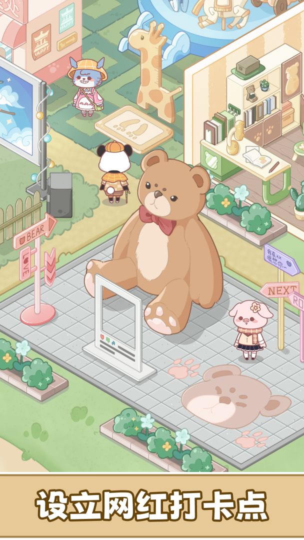 动物度假村游戏截图