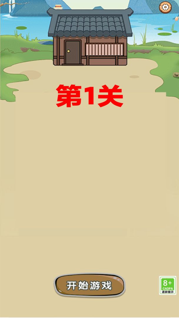 谜语谜题合集游戏截图