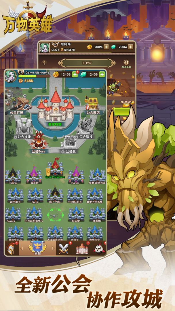 万物英雄游戏截图