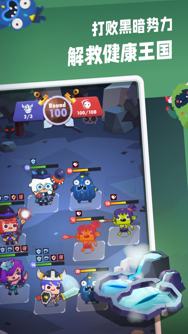 睡眠英雄游戏截图