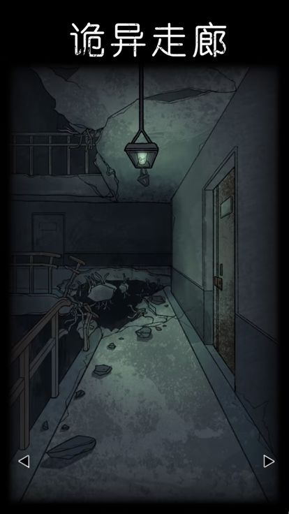 非常调查局：异兽-密室逃脱类悬疑解谜游戏游戏截图