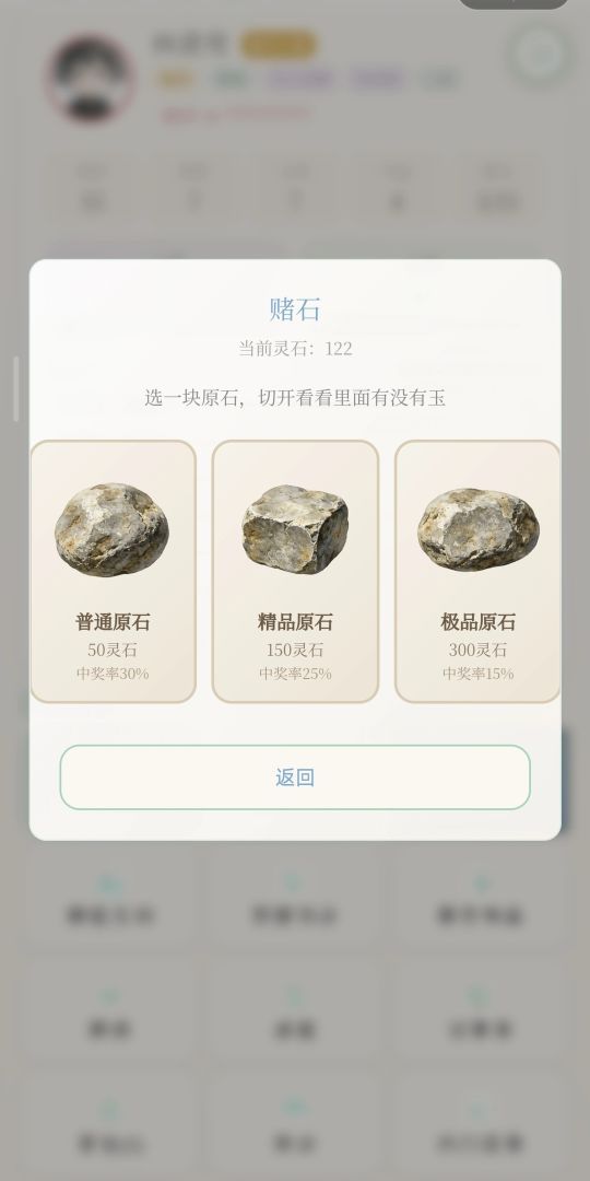 养成一只小徒弟游戏截图
