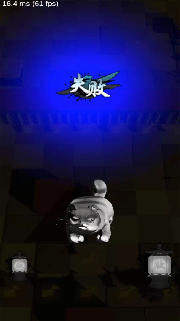 极道猫游戏截图