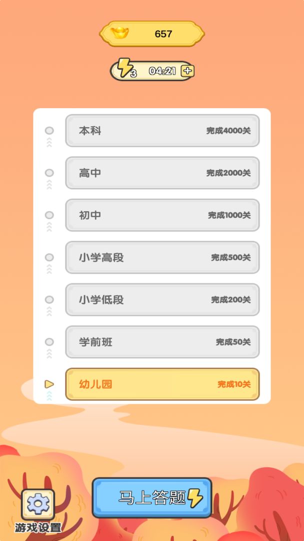 成语疯狂游戏截图