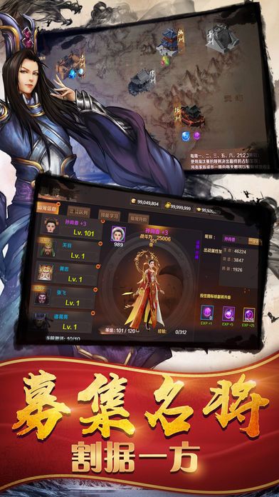 乱世巾帼-三国情怀经典手游游戏截图