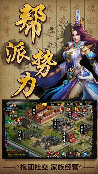 江山美人传-经典历史挂机游戏游戏截图