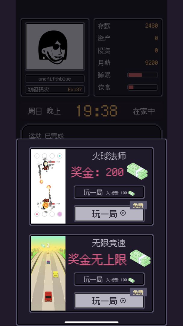 游戏码农:那些打工的日子游戏截图