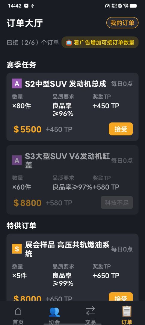 工业之心游戏截图