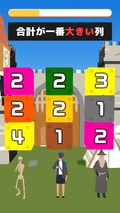 足し算アッパー游戏截图