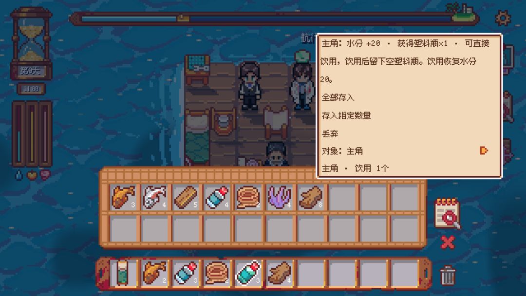 暗流游戏截图