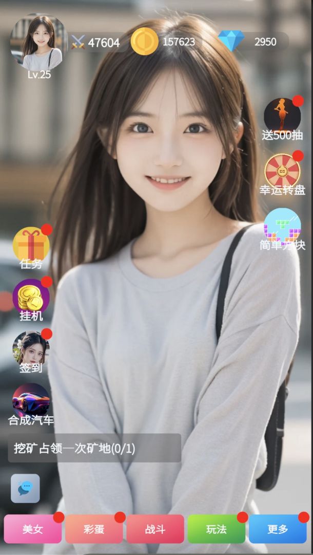 美女卡牌（TapTap测试版）游戏截图