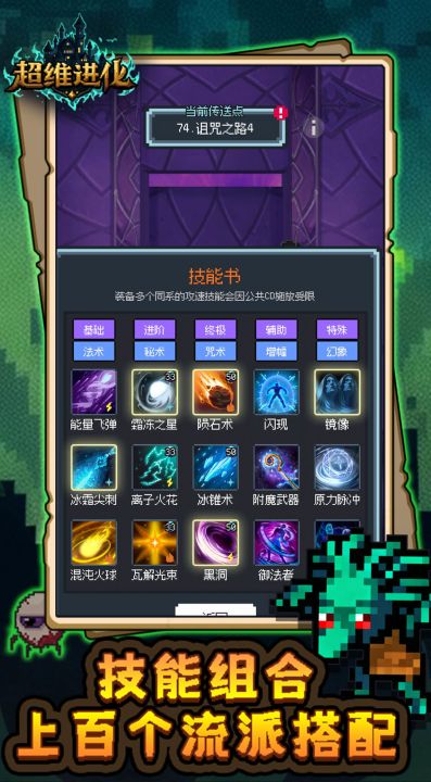 超维进化截图