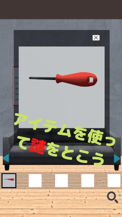 脱出ゲーム モアイからの挑戦状游戏截图