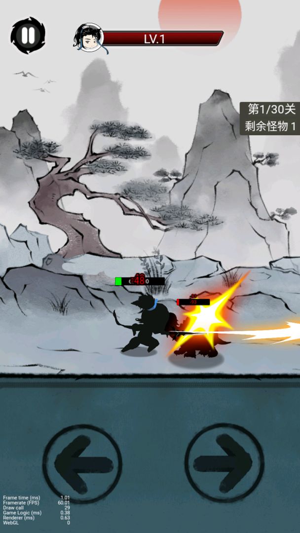 一剑斩天门游戏截图