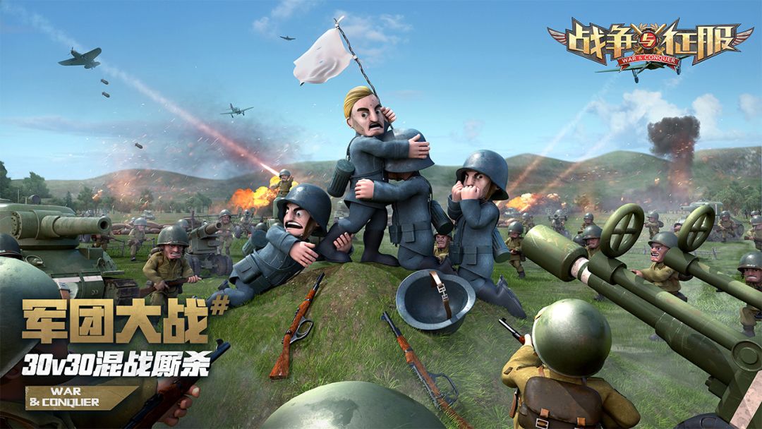 战争与征服游戏截图