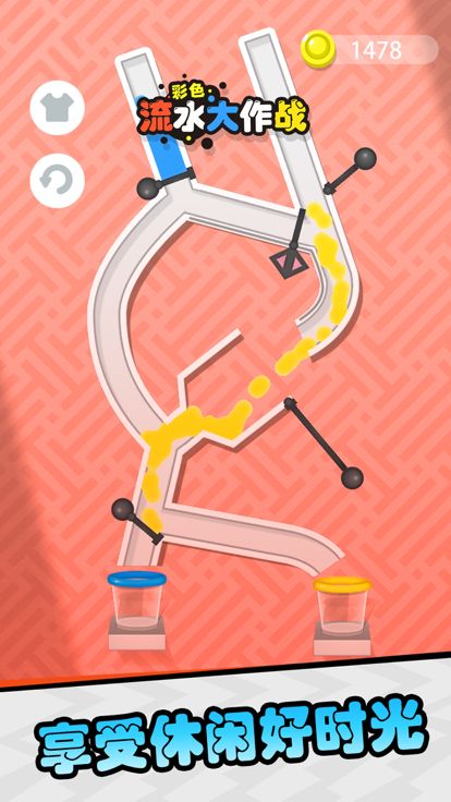 彩色流水大作战游戏截图