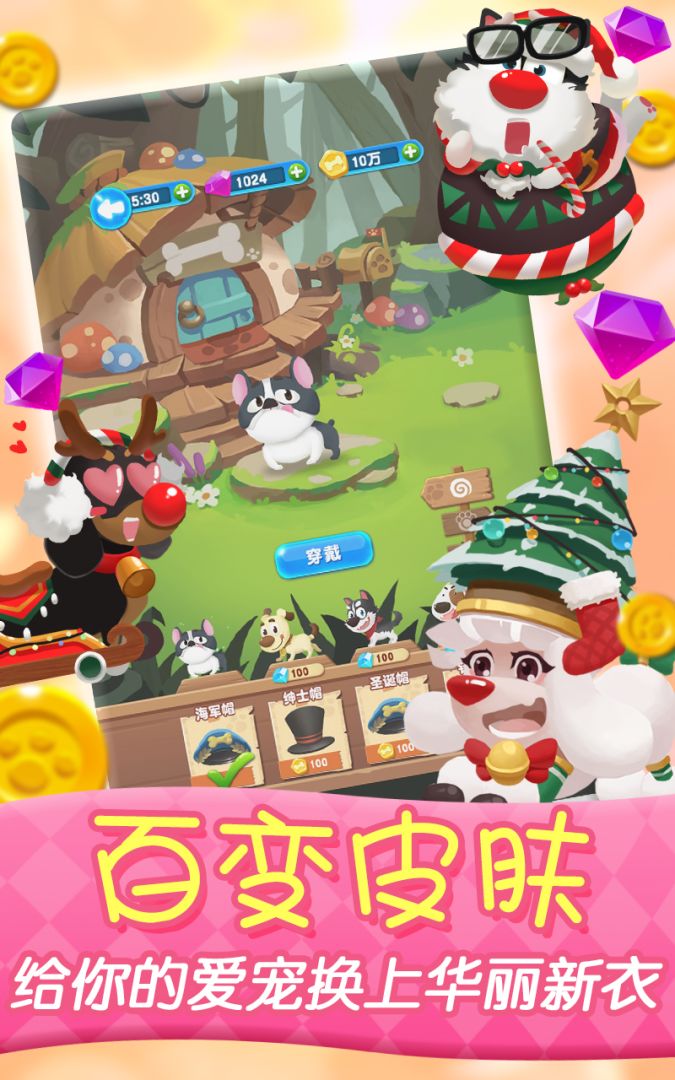 萌宠水果消游戏截图