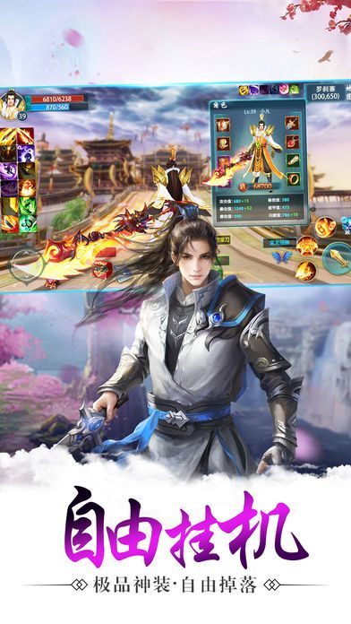 天琊神剑-英雄论剑纵情江湖游戏截图