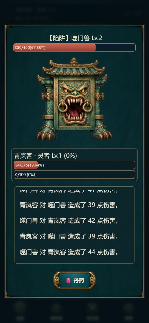 灵魂秘境游戏截图