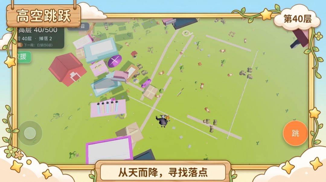 上班摸鱼 你能到第几层游戏截图