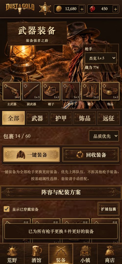尘土与黄金游戏截图