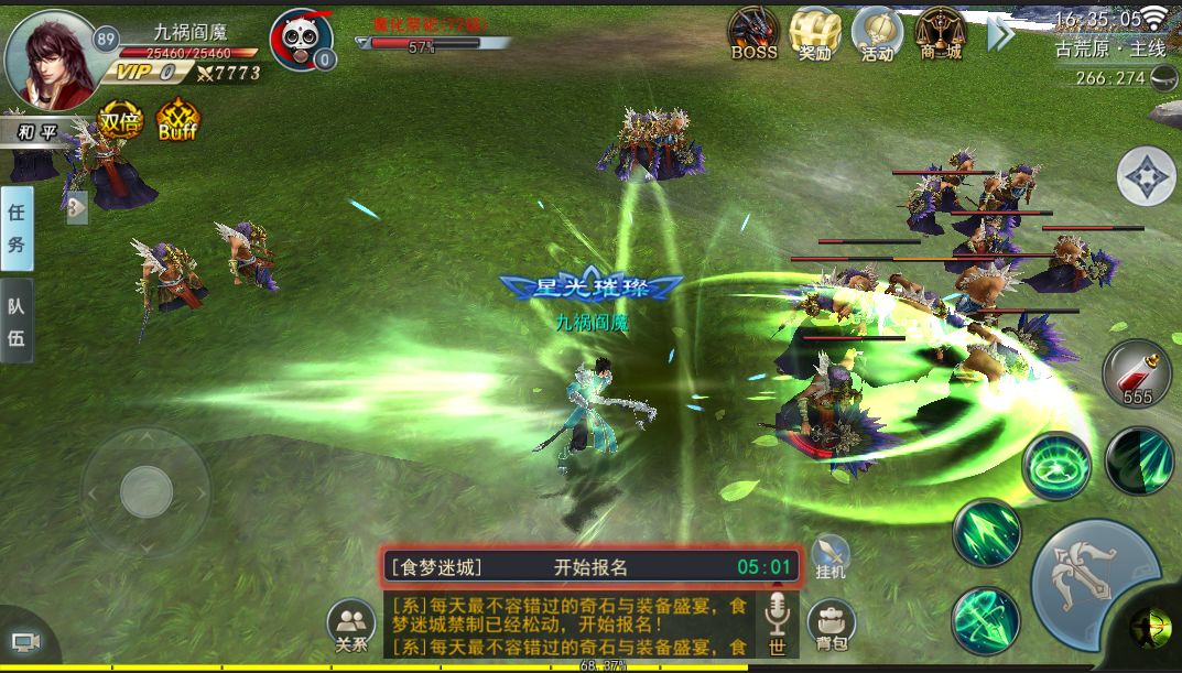 星云少年行游戏截图