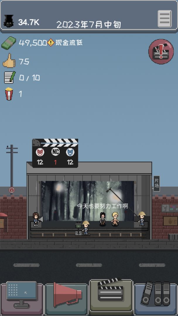 像素电影制片厂游戏截图