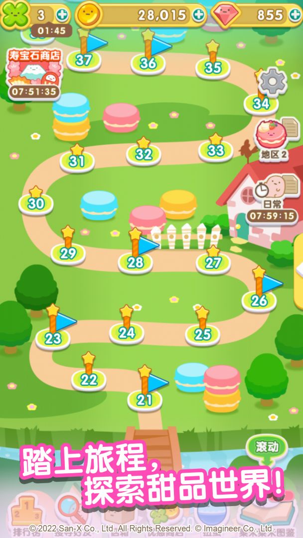 翻滚吧！粟米粟米游戏截图