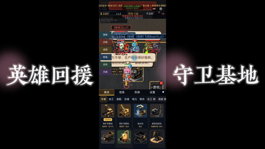 建设冒险小镇模拟器游戏截图