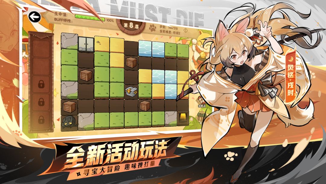 忍者必须死3游戏截图