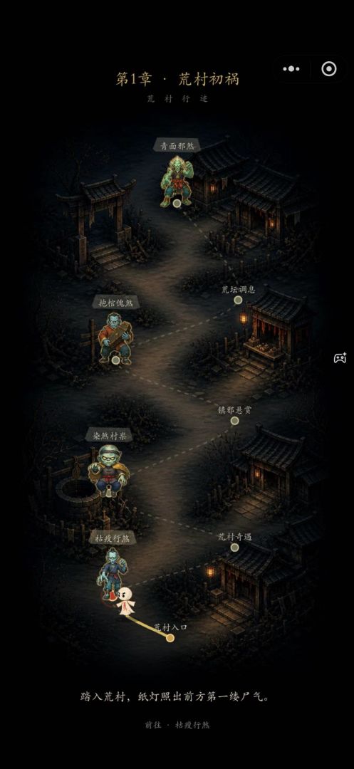 符纹奇谭游戏截图