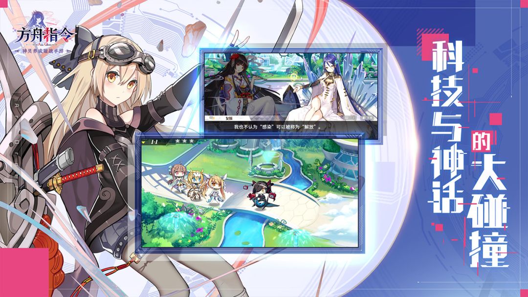 方舟指令游戏截图