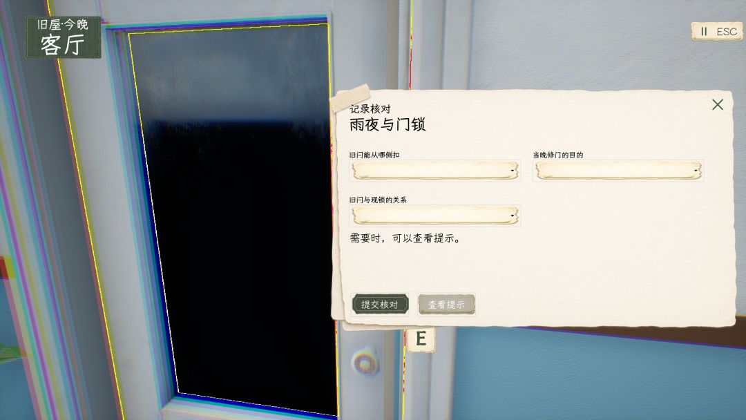 涌现的爱游戏截图