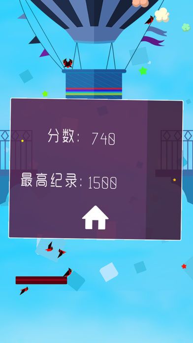 空中接力-休闲益智等你开脑游戏截图